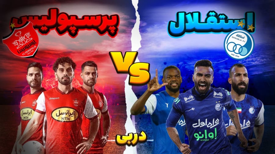 پوریا پورسرخ پوزه آذری جهرمی را به خاک مالید1403 1 اخبار استقلال