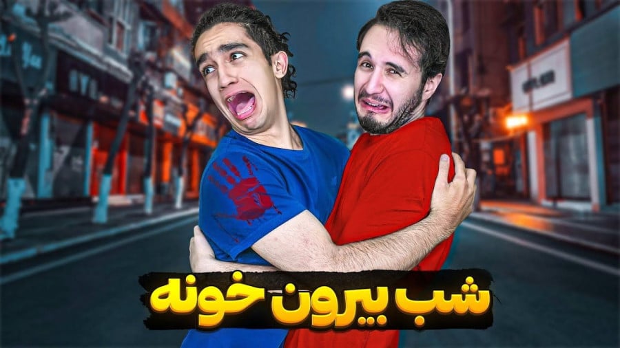 اکسیر موفقیت نیواد درکنار نیما تکیدو+بیوگرافی1403 3 کام تالام
