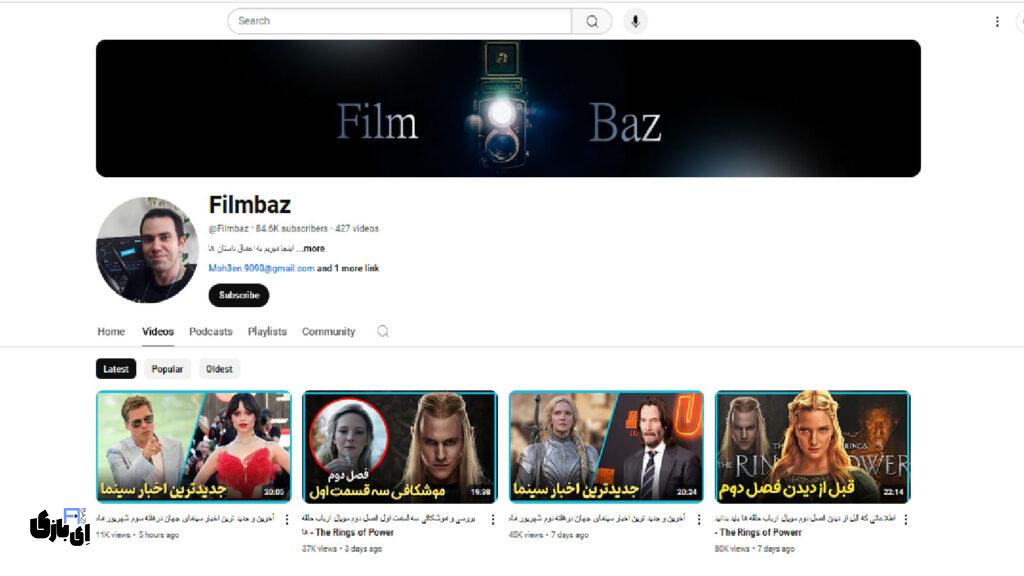 محسن یوسفی: از DVD فروشی تا تولید محتوا به سبک فیلم باز 6 محسن یوسفی کانال فیلم باز
