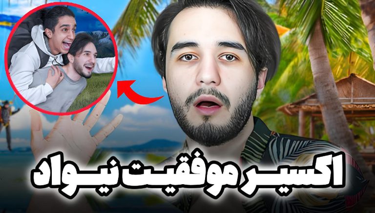 نیواد