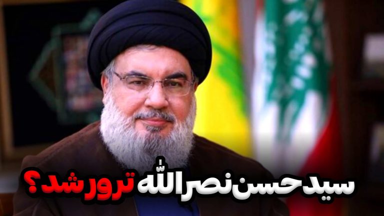 سیدحسن نصرالله