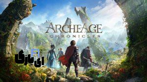 بازی archeage Chronicles