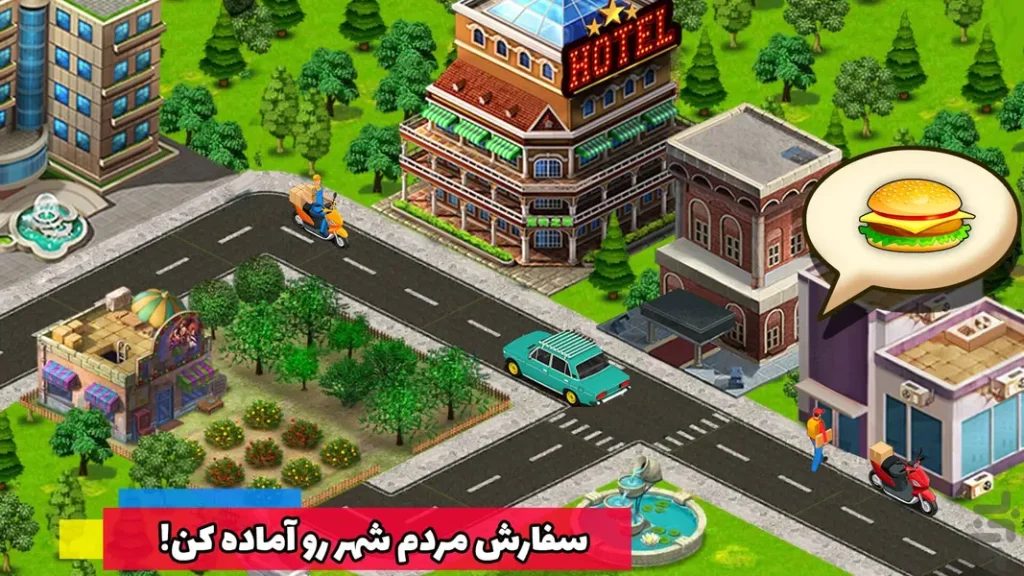 دانلود بازی نیو سیتی مود شده | نیوسیتی  نیوسیتی مود