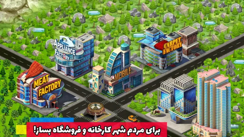 دانلود بازی نیو سیتی مود شده  نیوسیتی | نیوسیتی مود