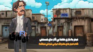 بازی میم