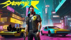 آپذیت جدید سایبرپانک2077