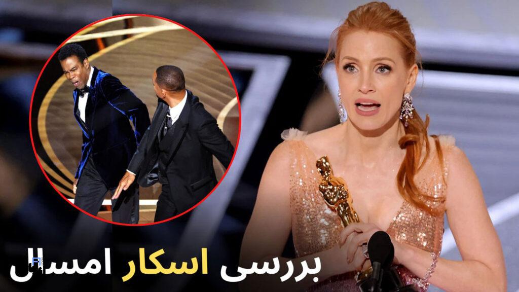 محسن یوسفی: از DVD فروشی تا تولید محتوا به سبک فیلم باز 5 سیلی زدن ویل اسمیت به کریس راک