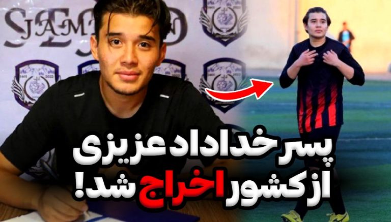 پسر خداداد عزیزی