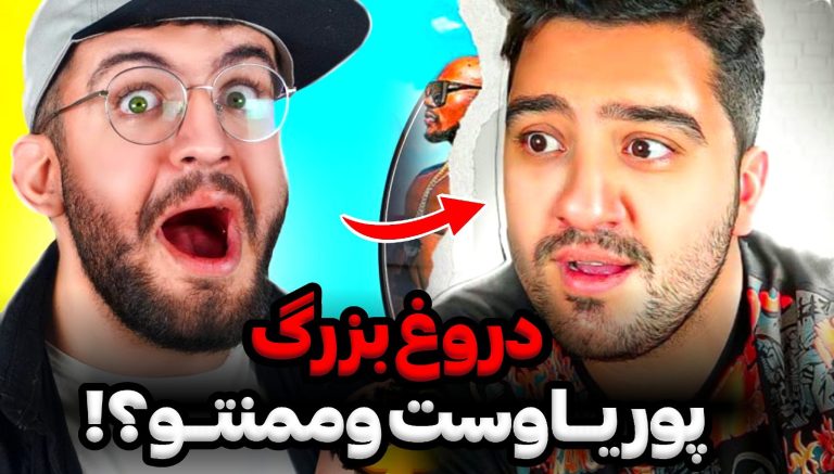 پوریا وست