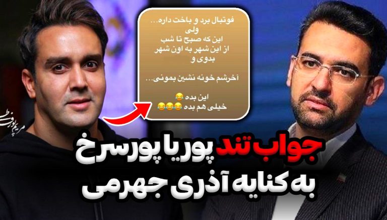 پوریا پورسرخ