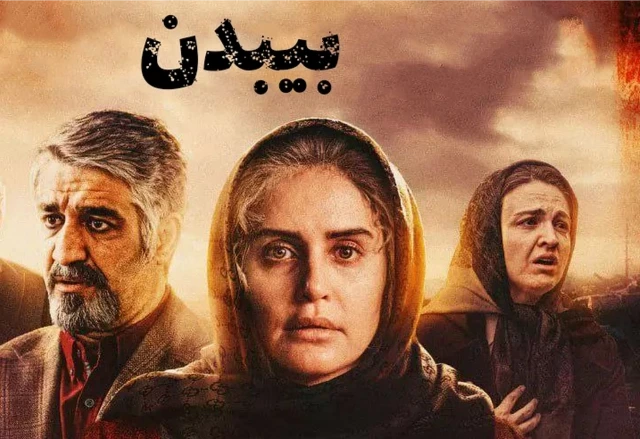 بهترین فیلم های سینمایی ایرانی تو سال 1403 که نباید از دستشون بدی. 7 0444d4abe4a3414c9cc6d1ff1453b4f3 1