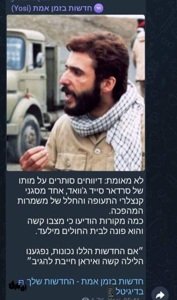 واکنش سید جواد هاشمی، به اعلام خبر شهادتش توسط اسرائیل را ببینید! 1 63223861