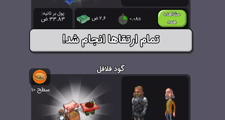 دانلود بازی پول توشه مود شده آخرین آپدیت 3 دانلود بازی پول توشه مود شده آخرین آپدیت 1403 | ای بازی