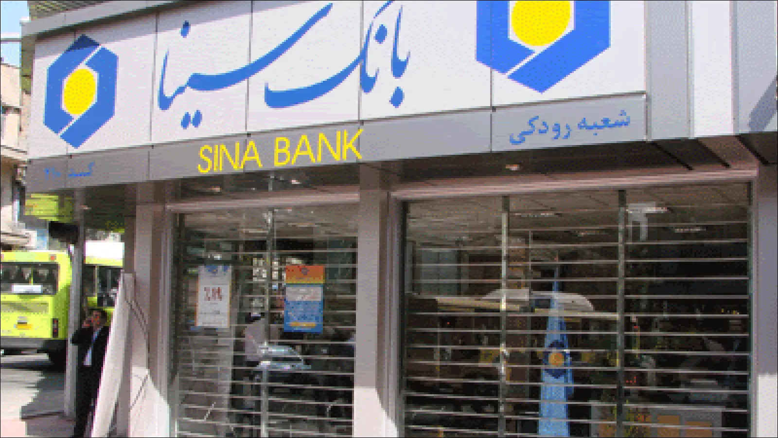 اینترنت بانک سینا: انجام تمامی امور بانکی در هر زمان و مکان! 5 نحوه ثبت نام در اینترنت بانک سینا