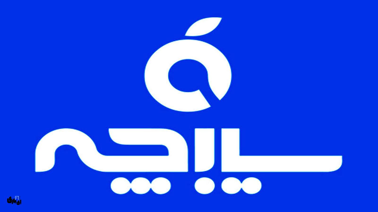 سیبچه | دسترسی آسان به هزاران اپلیکیشن ایرانی! 9 ویژگیهای منحصر به فرد سیبچه