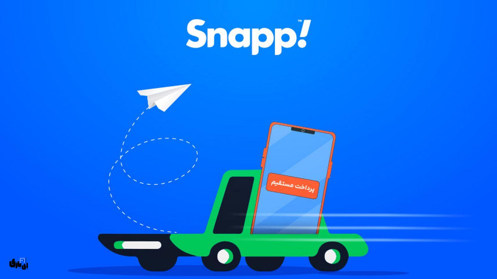 درآمد اسنپ | ارقام و آمار نشاندهنده موفقیتهای مالی! 1403 15 درآمد تاکسی در اسنپ (مسافر کشی)