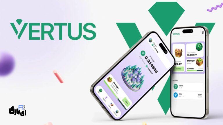 جواب کارتهای بازی Vertus امروز دوشنبه 7 آبان