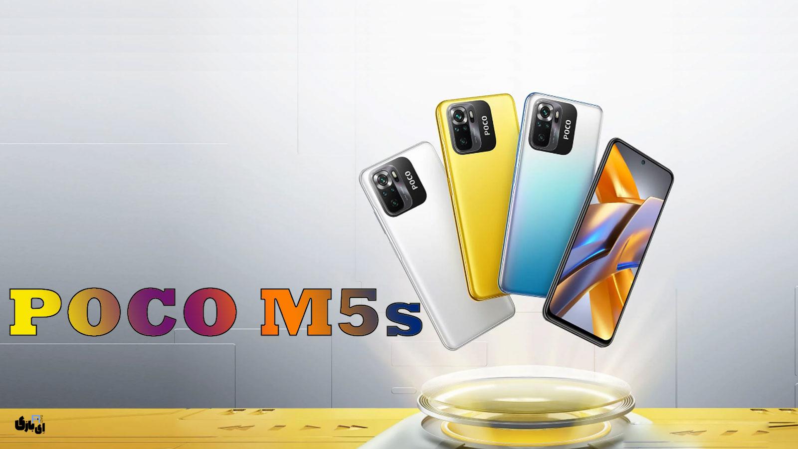 فیلمبرداری با گوشی شیائومی Poco M5s: تجربه‌ای قابل قبول