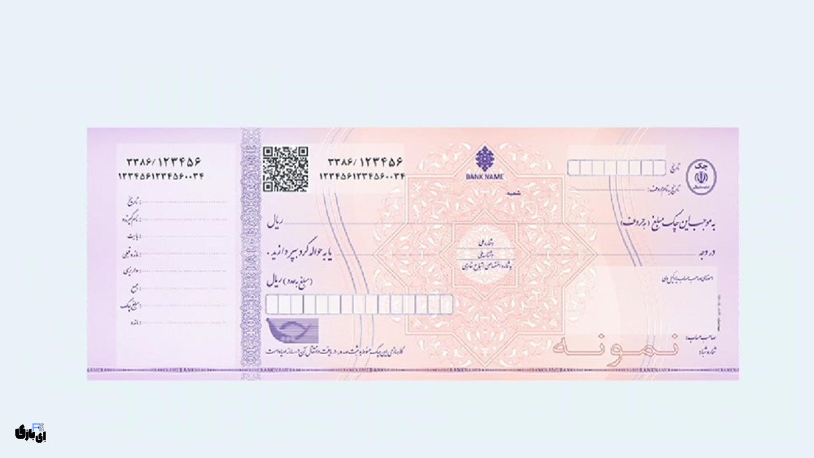 استعلام چک صیادی با کد ملی | سریعترین راه برای پیگیری چکها! 4 ثبت آسان چک صیادی در بانک تجارت