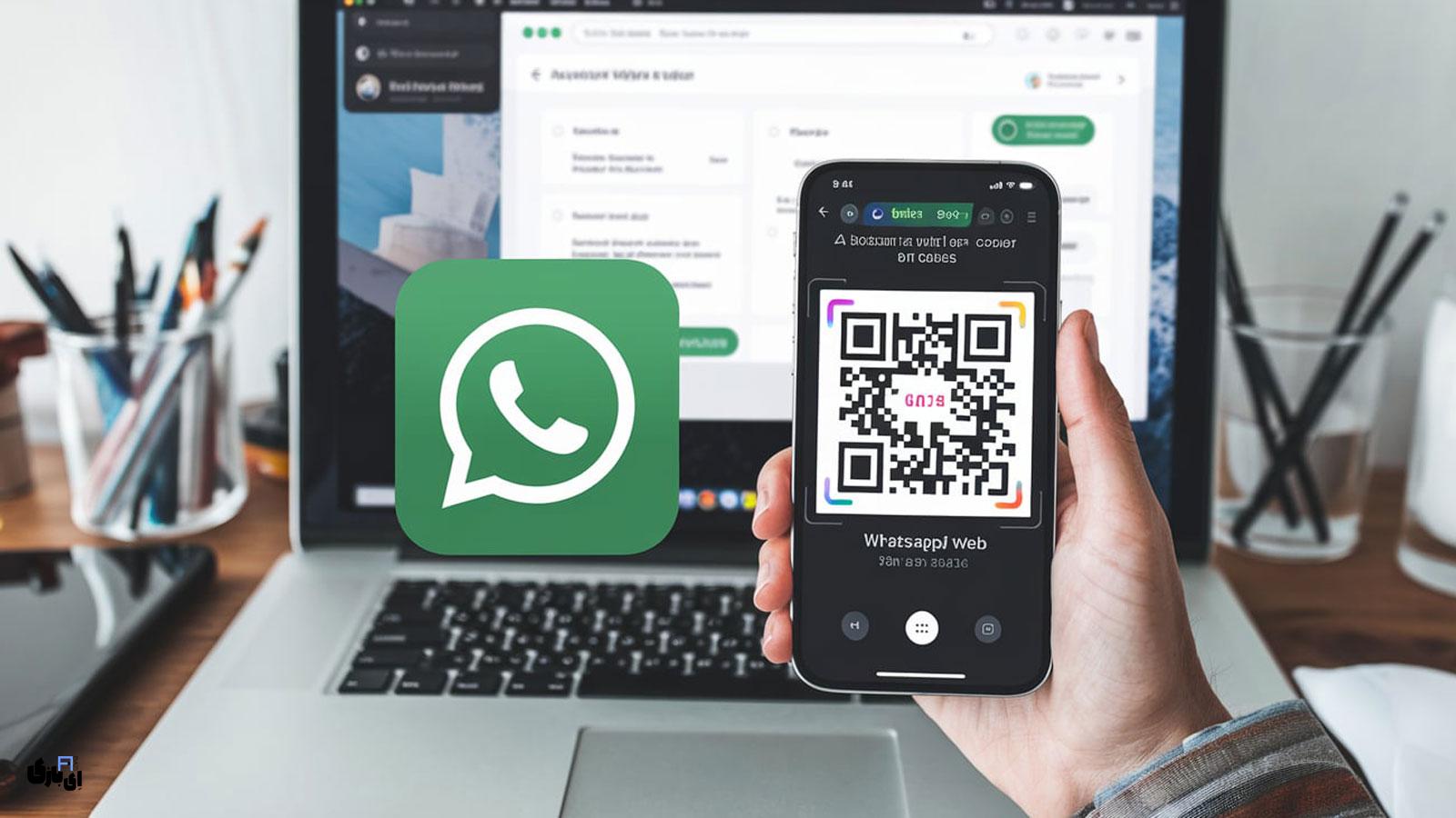 چگونه واتساپوب را روی کامپیوتر و موبایل خود راهاندازی کنیم؟ 5 واتساپ وب با شماره تلفن