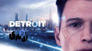بازی Detroit Become Human