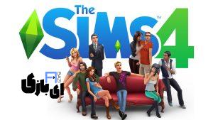 بازی sims 4