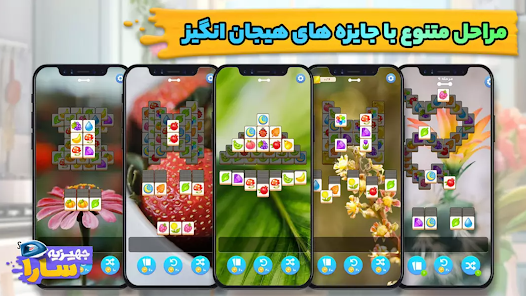 دانلود بازی جهیزیه سارا مود شده آخرین آپدیت 3 دانلود بازی جهیزیه سارا مود شده آخرین آپدیت 1403 | ای بازی