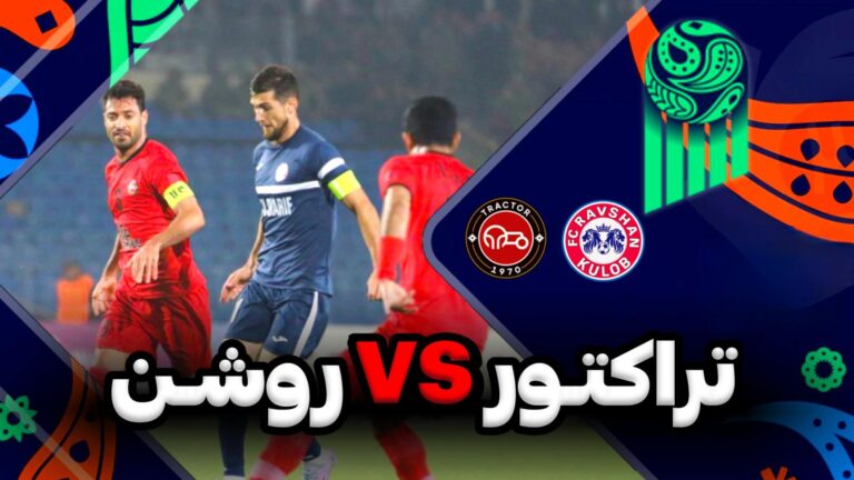 خلاصه بازی تراکتور روشن