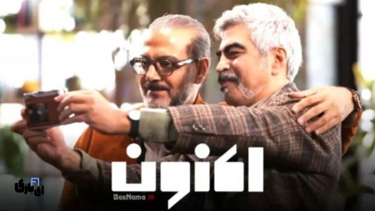 توقیف برنامه اکنون سروش صحت