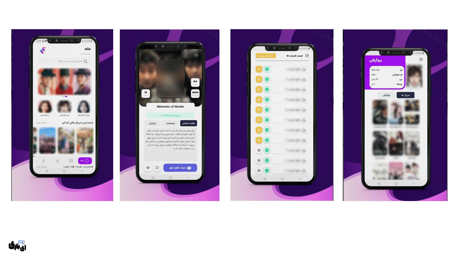 فلیکس دراما (FlixDrama): بهترین اپلیکیشن رایگان تماشای فیلم و سریالهای آسیایی با زیرنویس فارسی 6 دانلود و نصب مستقیم فلیکس دراما (FlixDrama): بهترین اپلیکیشن رایگان برای تماشای فیلم و سریالهای آسیایی با زیرنویس فارسی!
