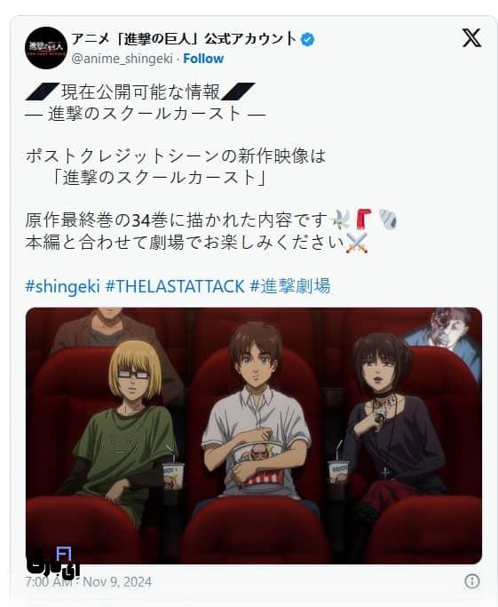 اتک آن تایتان: فیلم جدید با صحنههای مدرسهای 1 Attack on Titan Finale Compilation Film School Castes