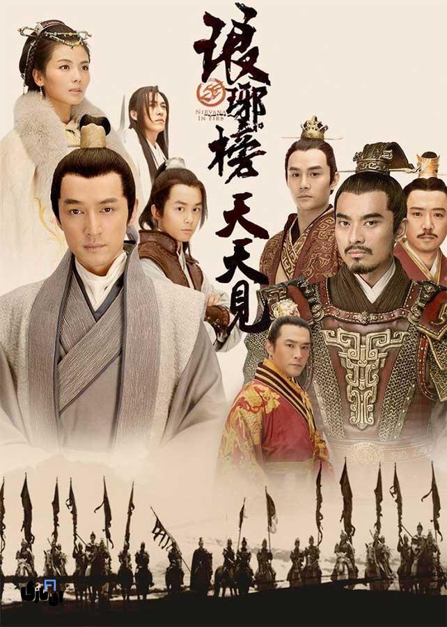 بهترین سریال های چینی، لیستی از جذاب ترین ها. آپدیت 2024 8 سریال Nirvana in Fire