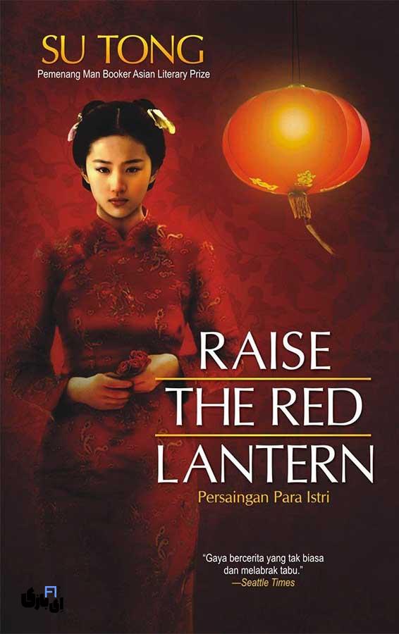 بهترین فیلم های چینی، در همه ی ژانر ها. آپدیت 2024 7 فیلم Raise the Red Lantern