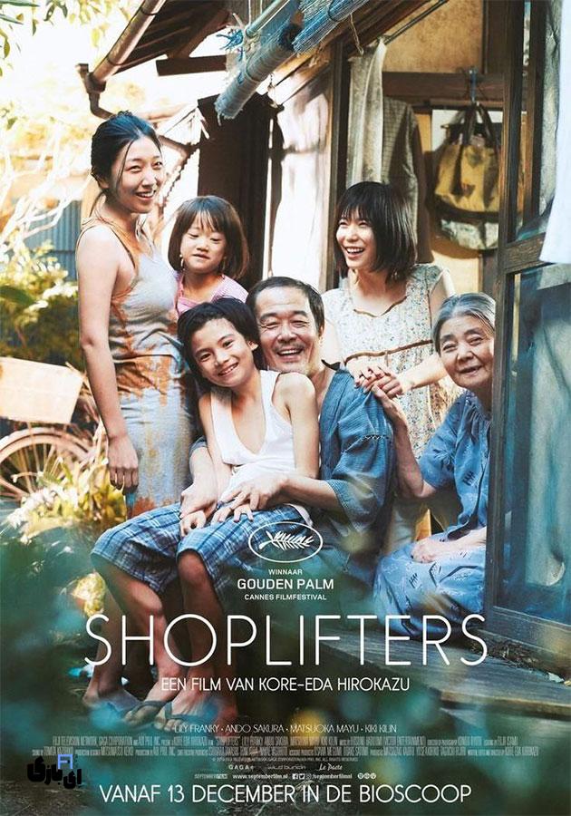 لیست بهترین فیلم های آسیایی بالاترین امتیاز از نگاه مخاطبان تا 2024 3 shoplifters