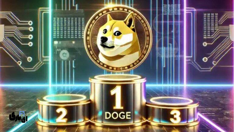 جهش قیمت دوج کوین (DOGE) پس از اعلام تأسیس وزارت بهره‌وری دولت در آمریکا