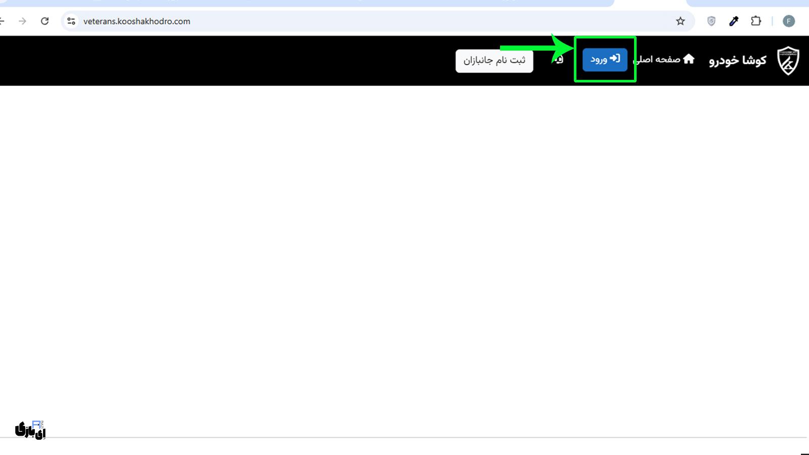 راهنمایی کامل پیشثبتنام سورنتو و کیا K8 برای جانبازان عزیز + لینک ورود به سایت ثبت نام 5 مزایای پیشثبتنام سورنتو و کیا K8 برای جانبازان