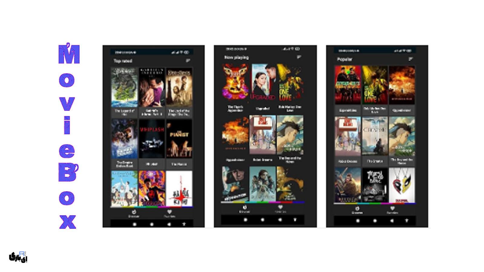 مووی باکس (Movie Box)؛ تماشای آنلاین فیلم و سریال با یک کلیک! + لینک دانلود 2 کیفیت بالای نمایش و تجربه کاربری عالی