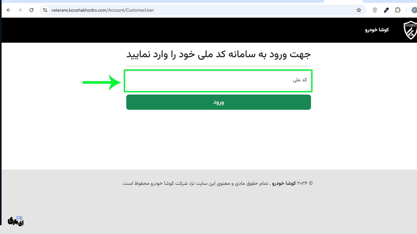 راهنمایی کامل پیشثبتنام سورنتو و کیا K8 برای جانبازان عزیز + لینک ورود به سایت ثبت نام 6 مزایای پیشثبتنام سورنتو و کیا K8 برای جانبازان