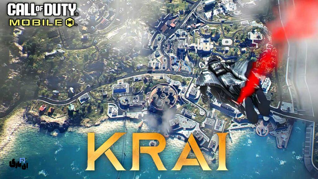 مپ جدید کالاف دیوتی موبایل برای پنجمین سالگرد – بررسی کامل نقشه Krai 3 مپ جدید کالاف دیوتی موبایل برای پنجمین سالگرد