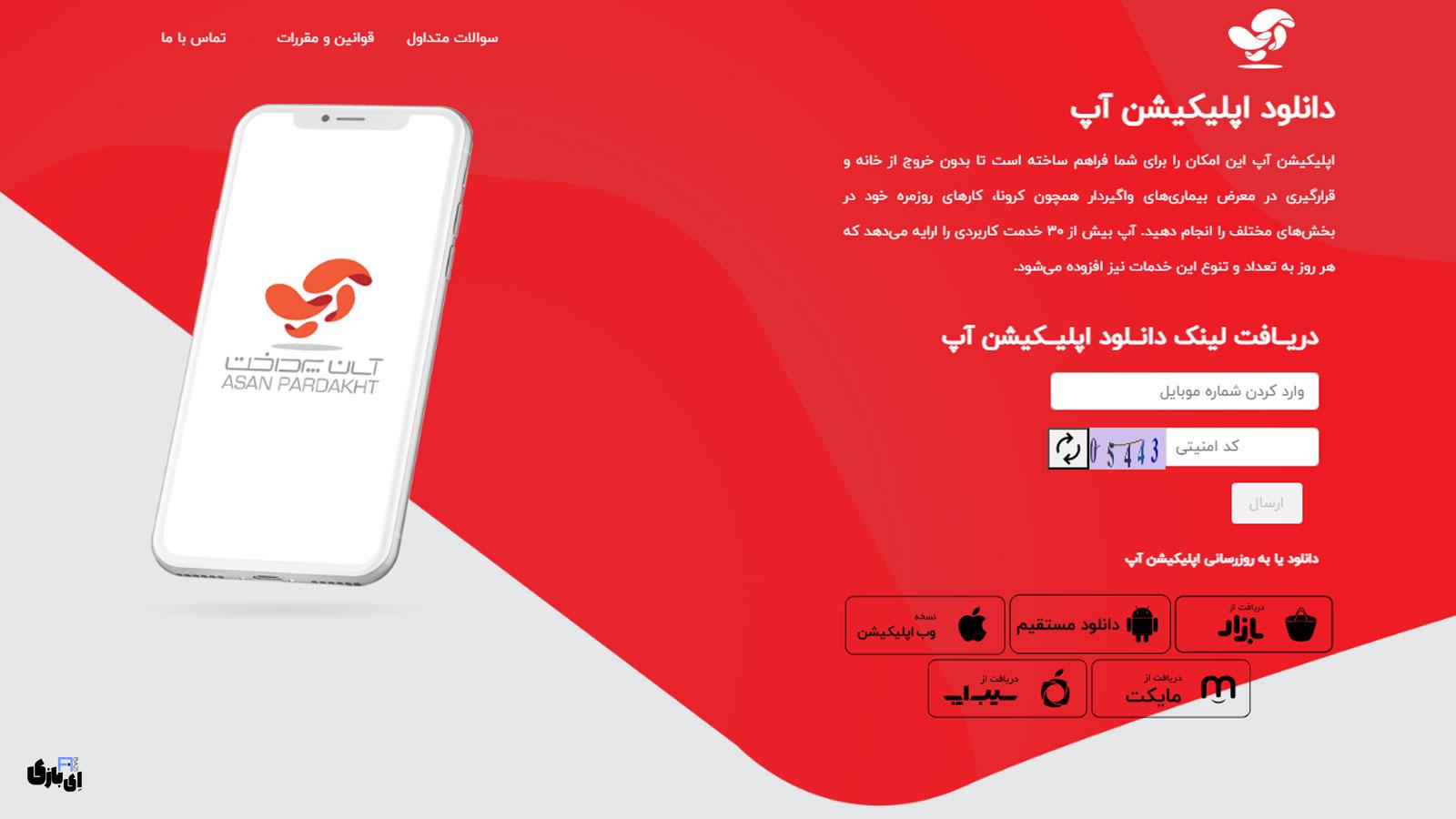 کارت به کارت بدون اپلیکیشن | انتقال سریع و آسان! 2 کارت به کارت بدون اپلیکیشن