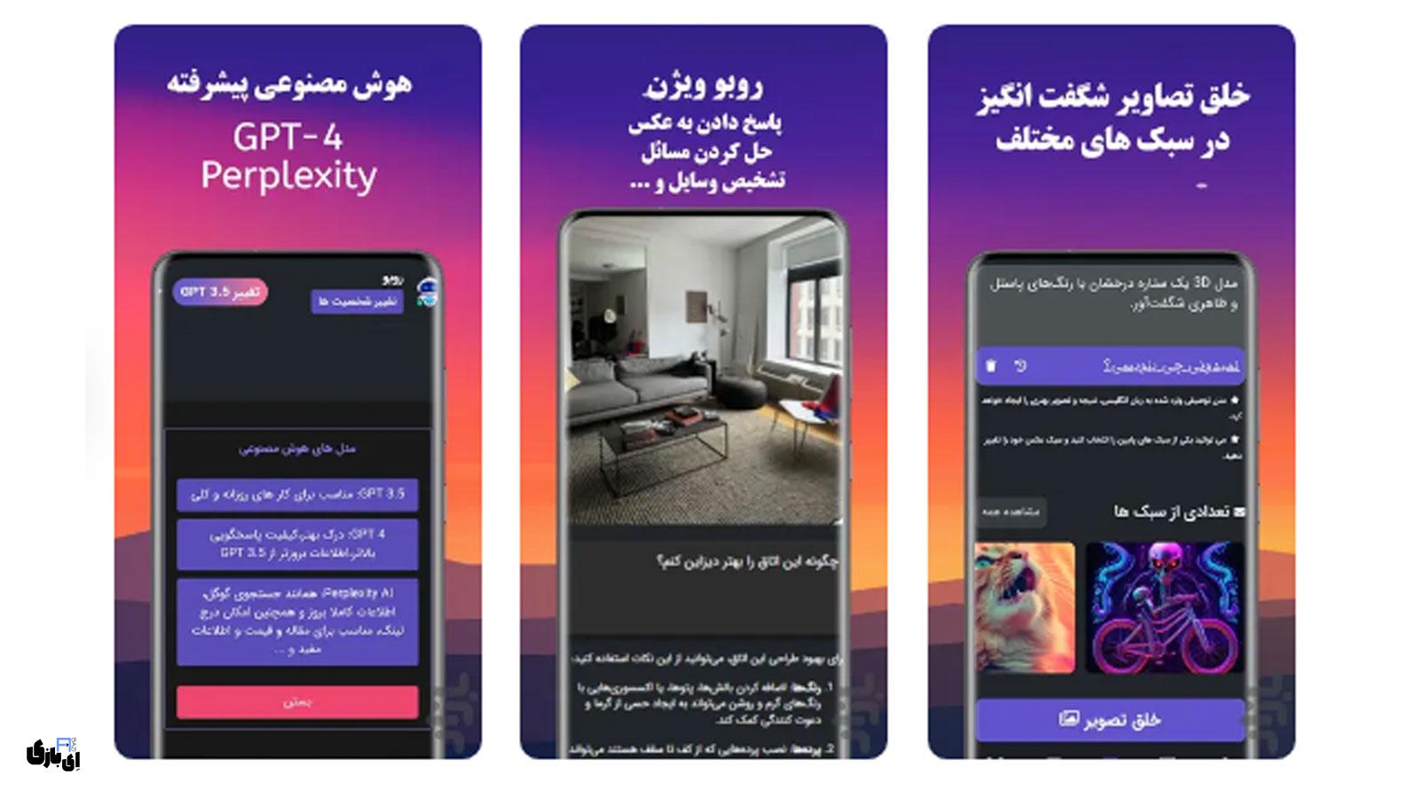 هوش مصنوعی روبو | بهترین دستیار چت فارسی و خلق تصاویر با تکنولوژی GPT-4! 5 قابلیتهای پیشرفته هوش مصنوعی روبو | چتبات هوش مصنوعی فارسی