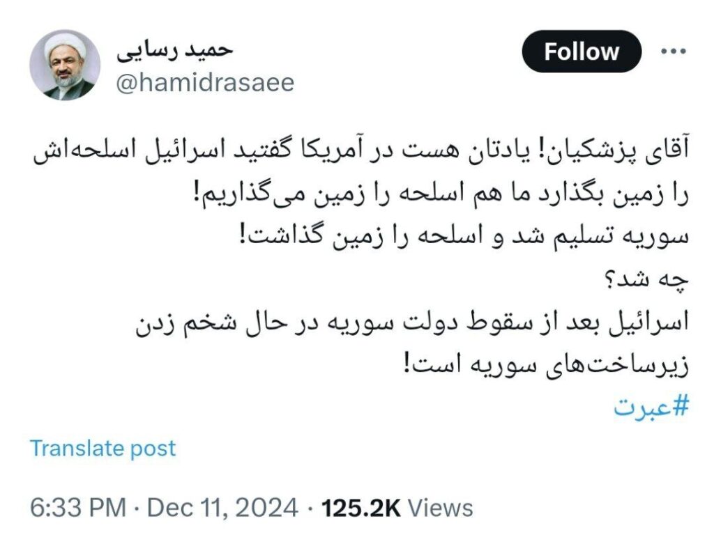 حمله رسایی به پزشکیان بهخاطر تحولات اخیر سوریه 1 6144818