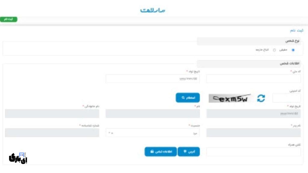 با سامانه رسا سلامت، زمان و هزینه خود را در امور بیمه صرفهجویی کنید! 5 اپلیکیشن رمزساز رسا
