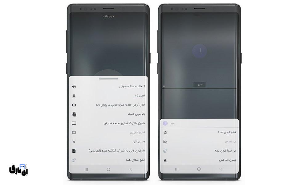 اپلیکیشن قرار | بهترین راهکار برای برگزاری جلسات آنلاین و کلاسهای مجازی! 3 اپلیکیشن قرار