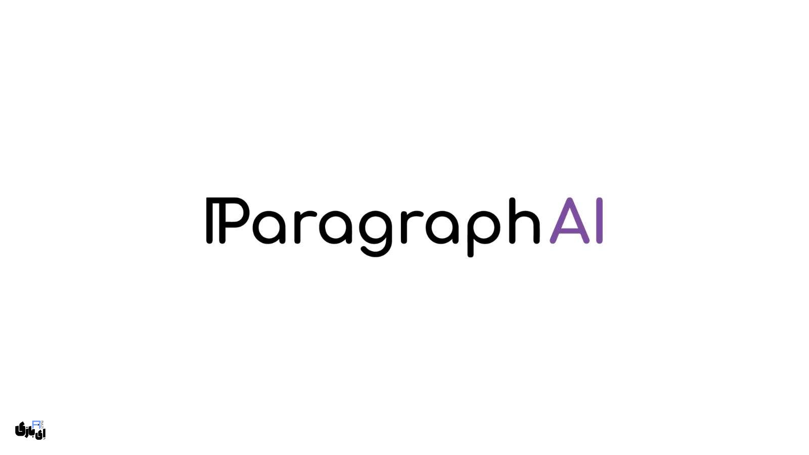 8 ابزار هوش مصنوعی برای نوشتن مقاله و صرفهجویی در زمان 14 هوش مصنوعی Paragraph AI