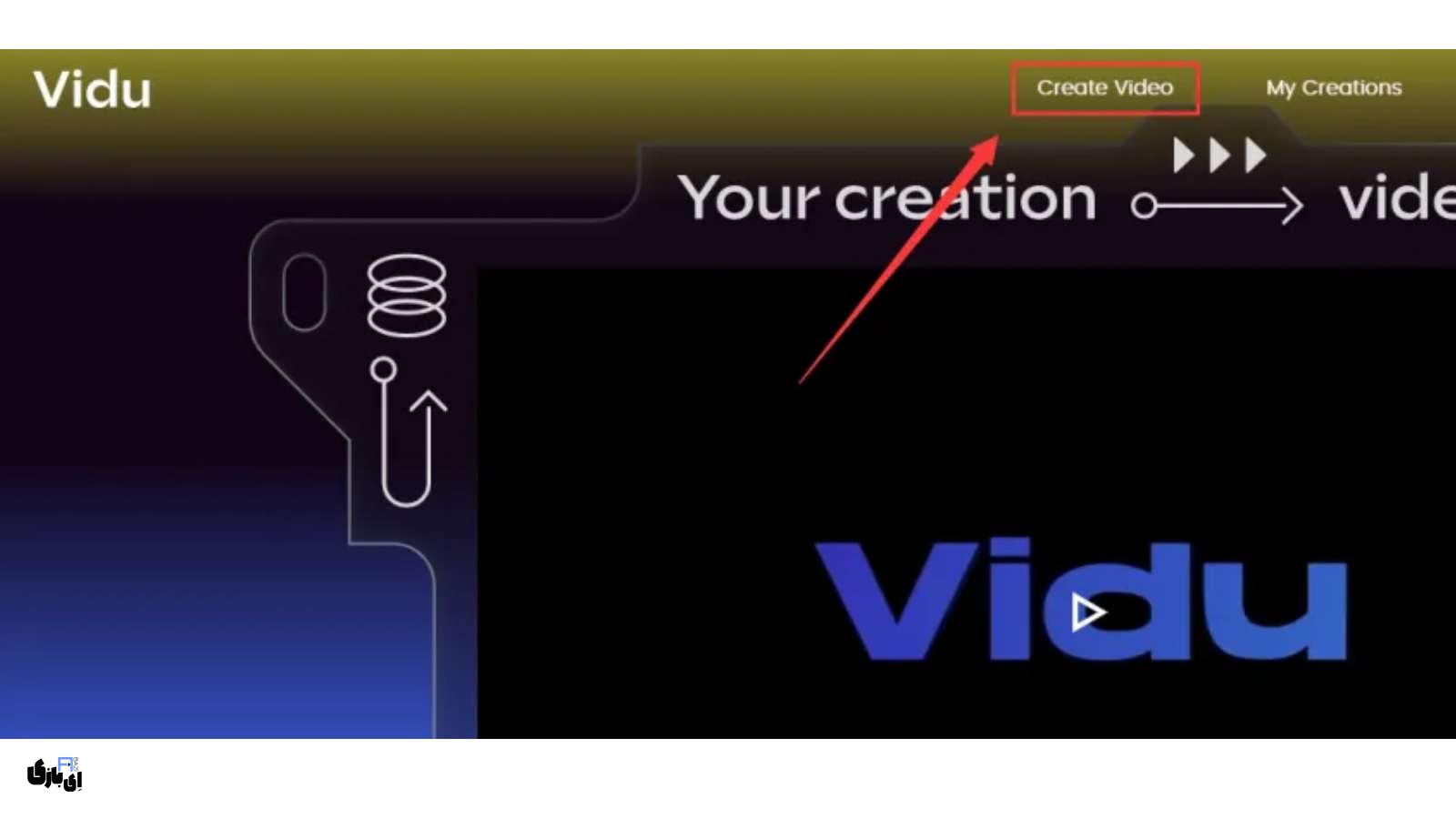 آموزش گام به گام استفاده از هوش مصنوعی Vidu Studio Ai برای تولید محتوای ویدیویی 3 هوش مصنوعی Vidu Studio Ai