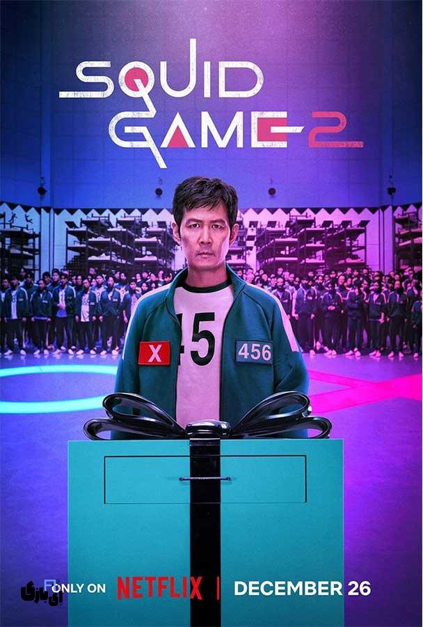 دانلود فصل 2 اسکویید گیم با زیرنویس چسبیده،بازی مرکب بازگشت 3 Untitled 1 78