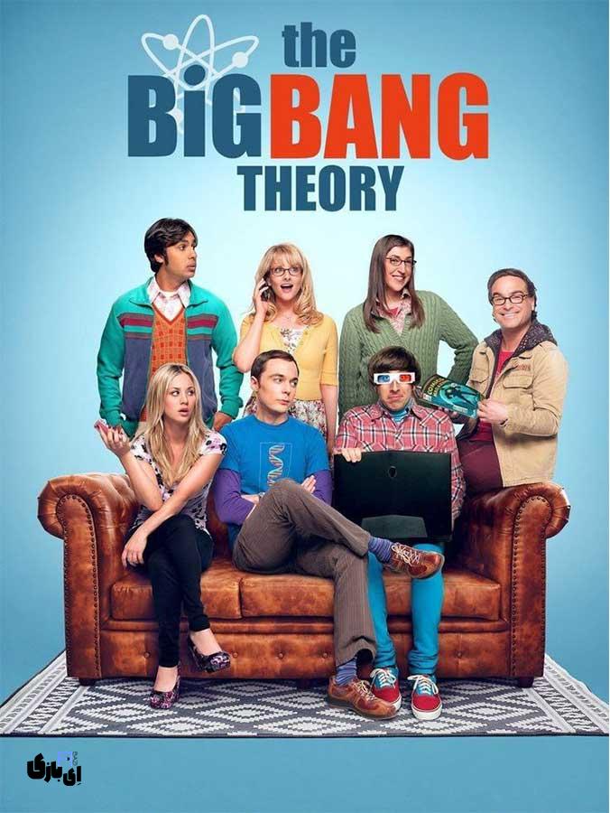 با بهترین سریال های شبیه به فرندز، دنیای دوستی و خنده را دوباره تجربه کنید 8 The Big Bang Theory (تئوری بیگ بنگ)