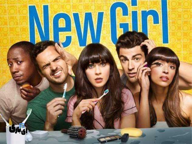با بهترین سریال های شبیه به فرندز، دنیای دوستی و خنده را دوباره تجربه کنید 9 New Girl (دختر جدید) بهترین سریال های شبیه به فرندز