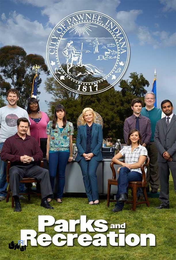 با بهترین سریال های شبیه به فرندز، دنیای دوستی و خنده را دوباره تجربه کنید 12 Parks and Recreation (پارکها و تفریحات)